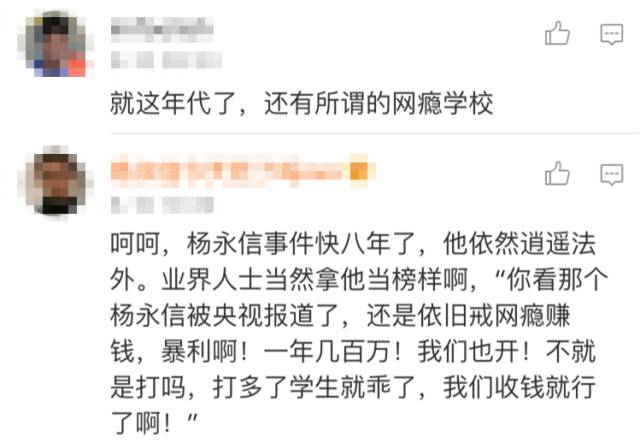 少年进封闭学校戒网瘾2天后死亡,16岁孩子戒网瘾被12小时打死