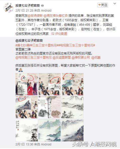 三生三世抄袭证据曝光,三生三世抄袭科普