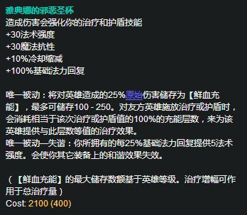英雄联盟香炉版本ad出辅助装,lol新版三件香炉装备
