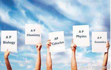 ap课程高中生一般选哪几门,ap课程高一可以考几门