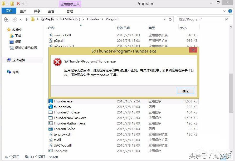 win8上程序兼容性问题怎么解决,win8系统无响应