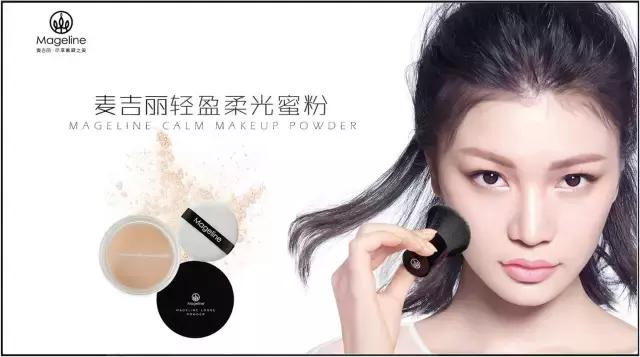 麦吉丽mageline店,mageline麦吉丽高端护肤