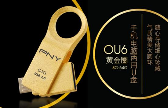 兼容各种设备的u盘,兼容手机电脑u盘