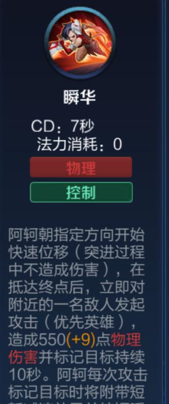 王者荣耀英雄cos阿轲,王者荣耀英雄详解