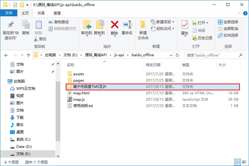 百度carlife离线地图使用方法,百度离线导航要下载离线地图吗