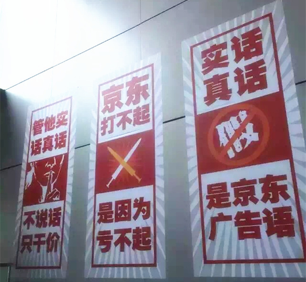 苏宁和京东事件后续,京东苏宁大战事件