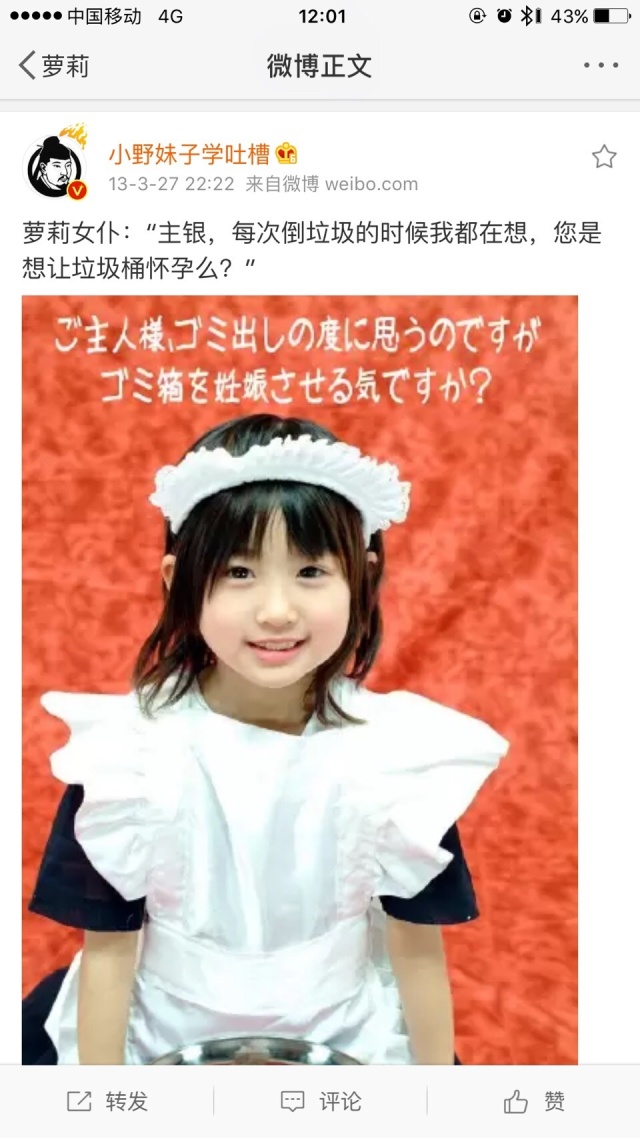 可能你还不知道，你心中的网红大V竟是个恶心的恋童癖