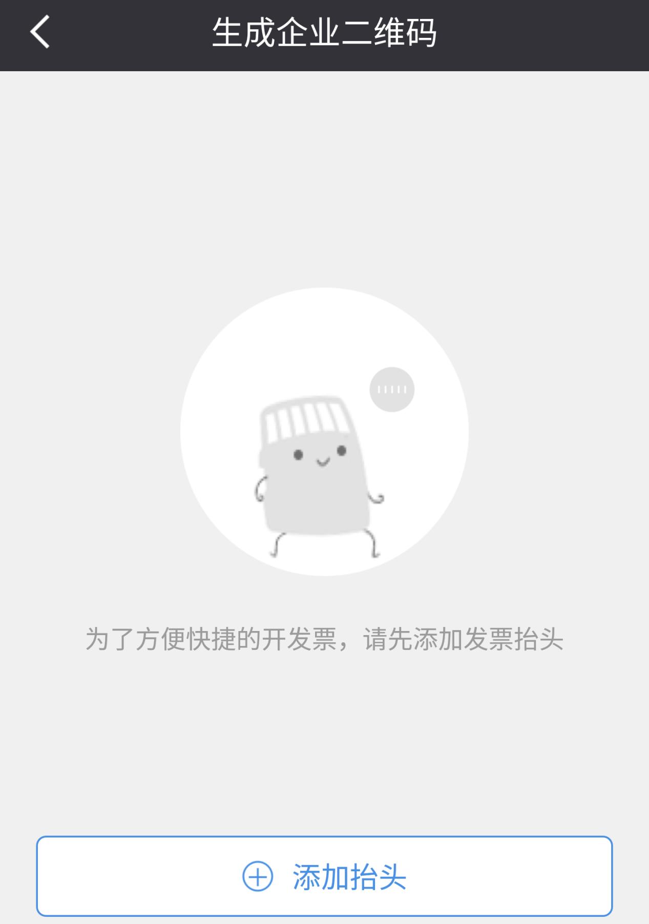 税务发票助手怎么极速开票,国家税务总局发票助手