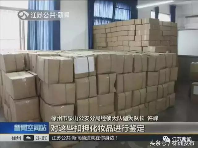 23吨假冒进口化妆品,入境海关查获假冒化妆品