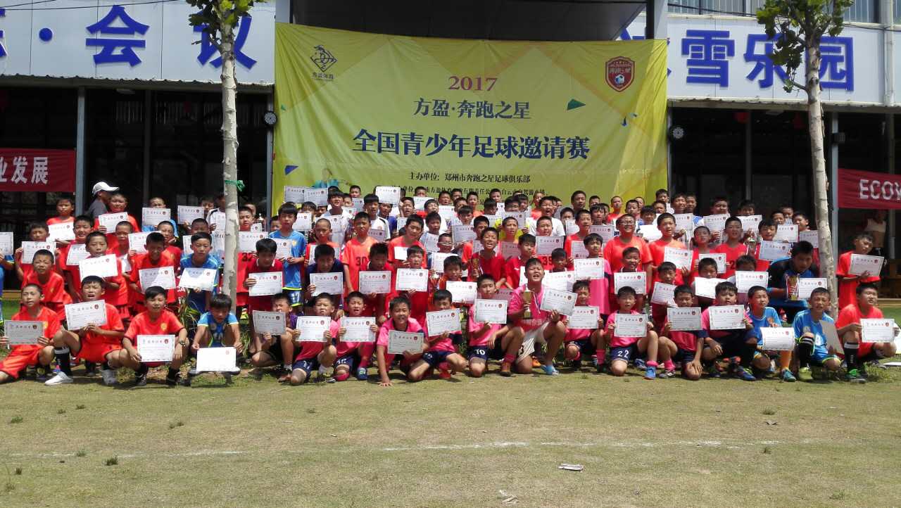 广州恒大足球学院夏令营,从化区足球夏令营