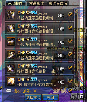 dnf玩家账号多50万点券,dnf邮箱为什么有超出金币使用限制