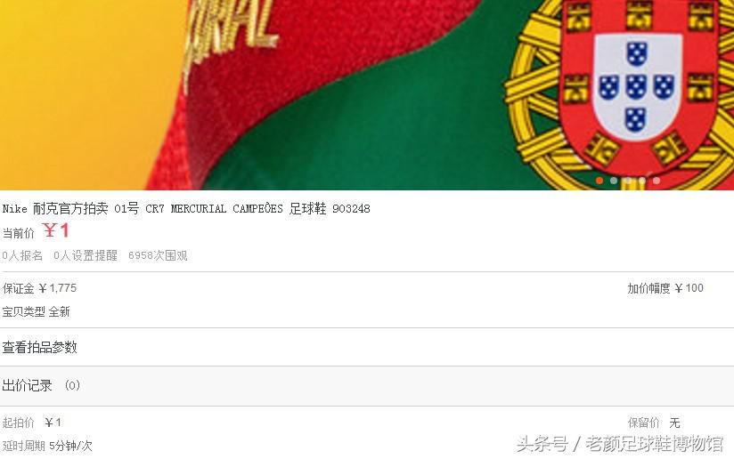 不可思议耐克,不可思议的球星战靴