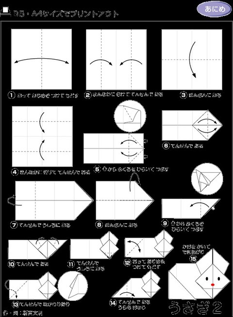 小朋友都学会的折纸方法,都有哪些折纸小技巧