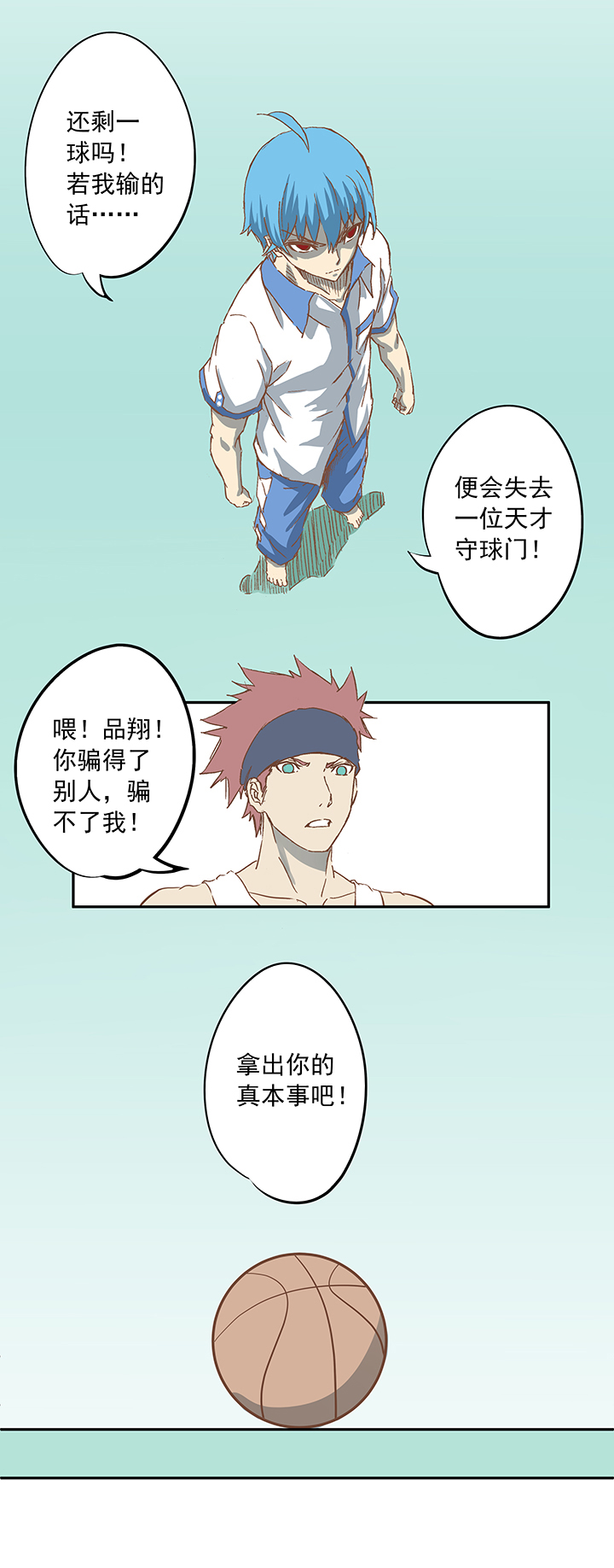 篮球帅哥vs足球帅哥,篮球帅哥和足球帅哥的对抗