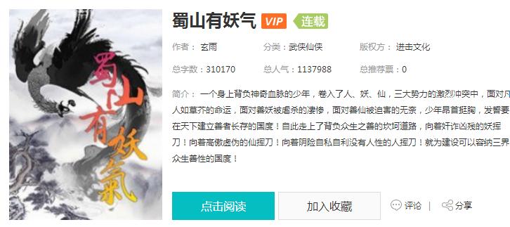 网文科幻鼻祖小兵传奇哪里看,起点神作小兵传奇