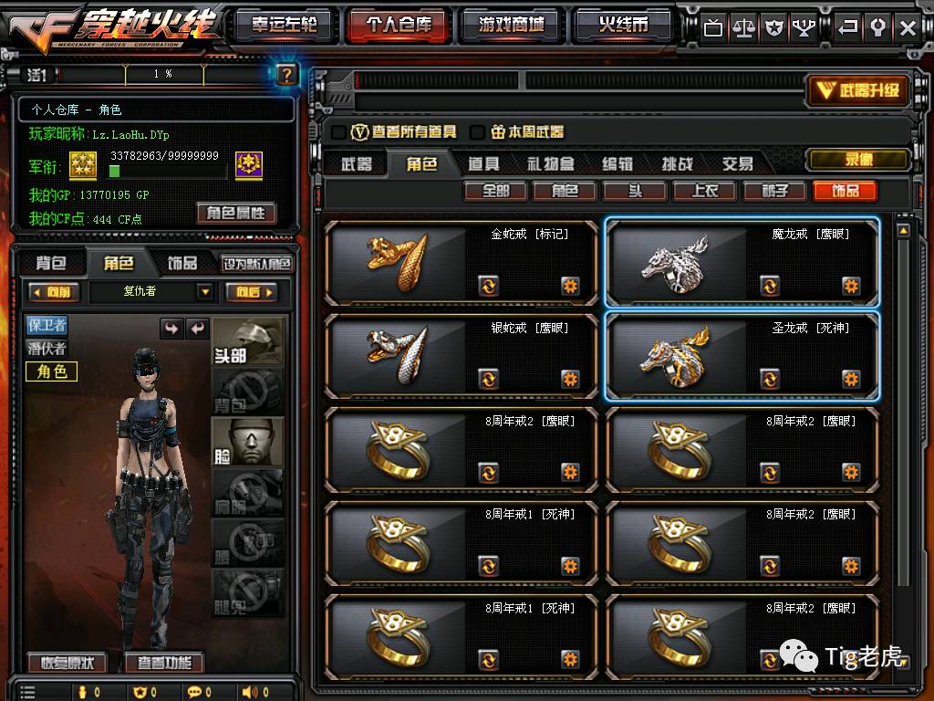 cf瑙掕壊鎴掓寚鎺ㄨ崘,cf鑰佽檸瑙掕壊澶у叏