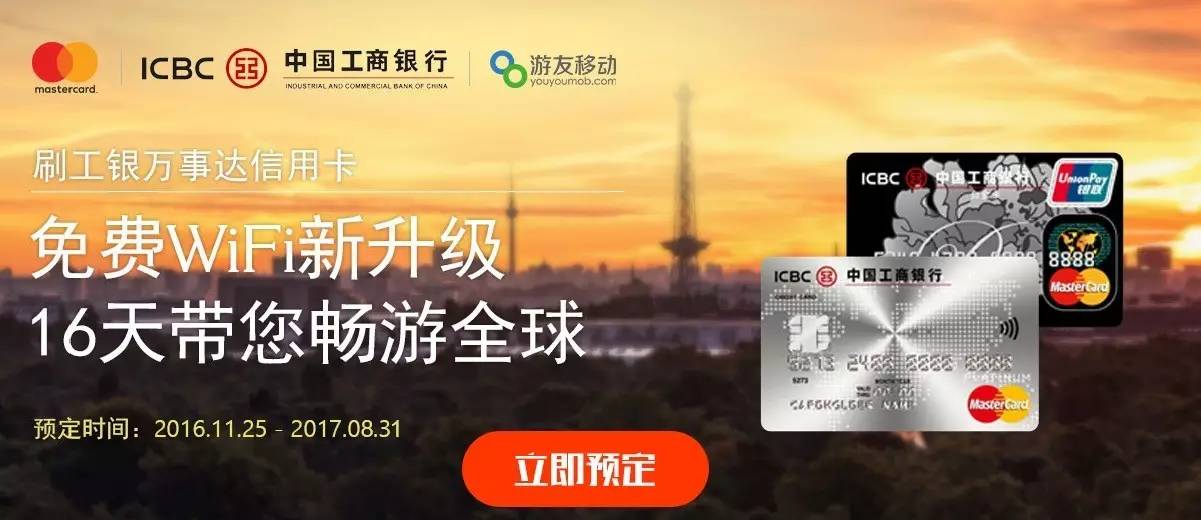 原来上网也可以不用自己花钱,境外wifi租用有必要吗