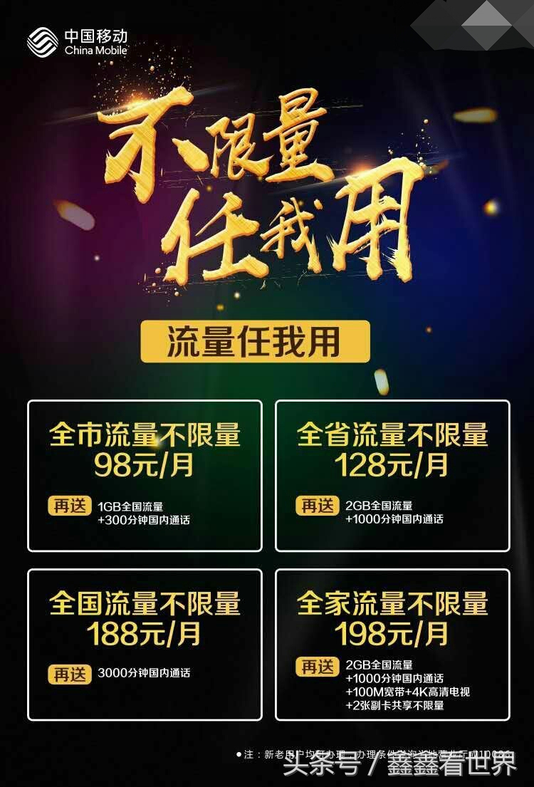 什么样的流量卡最好用最实惠,无限流量卡哪个比较靠谱