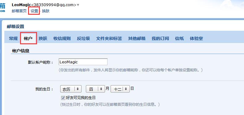 outlook怎么登录qq邮箱,outlook可以接收qq邮箱的邮件吗