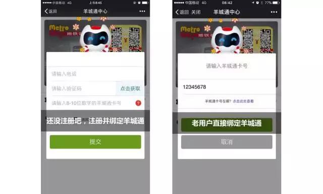 充羊城通收1元手续,充羊城通打折