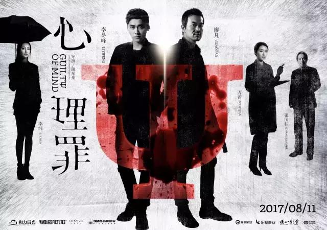 心理罪最后结局怎么样,心理罪评分