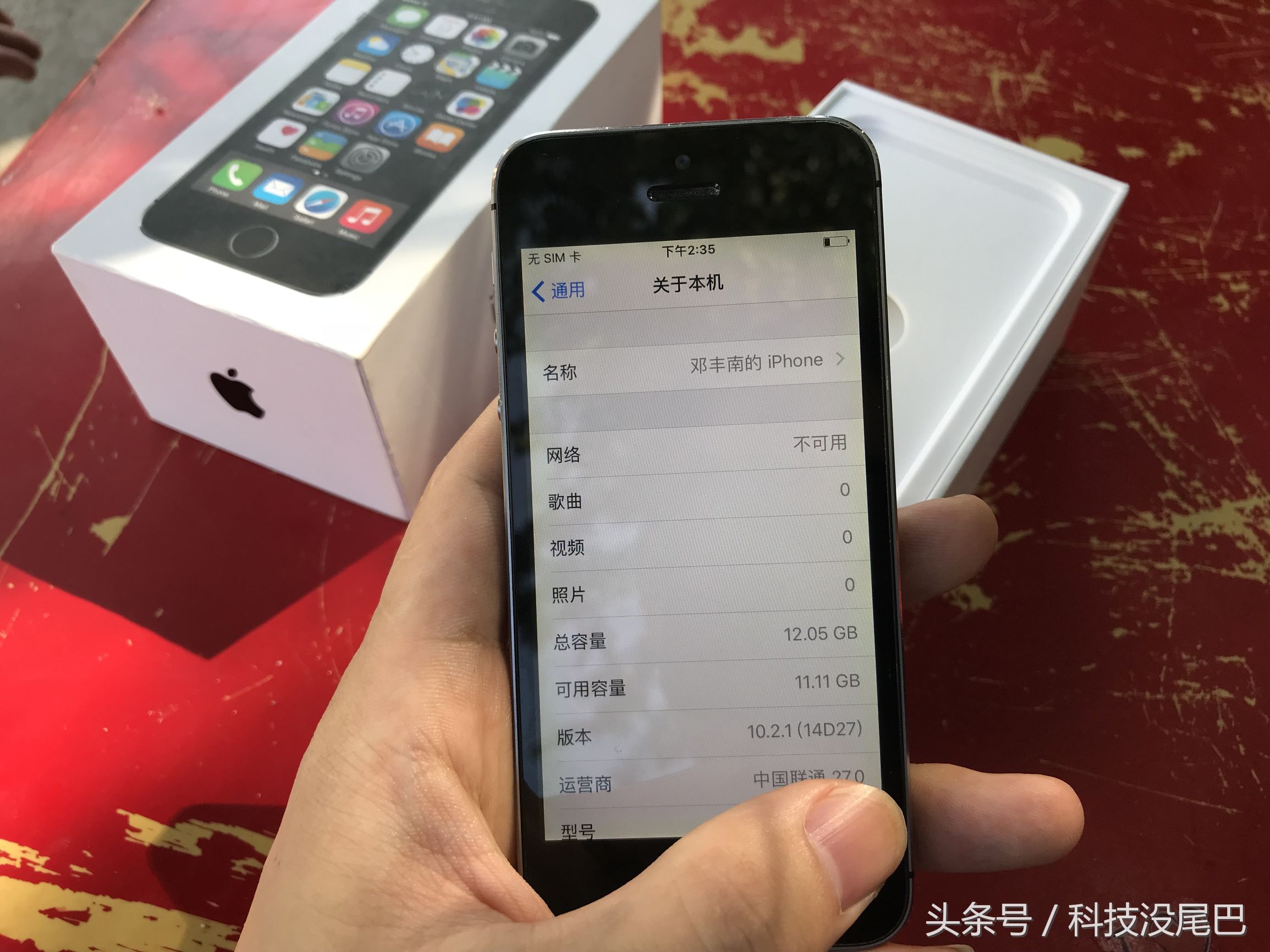 买了一个iphone5s,80块钱买的iphone5s