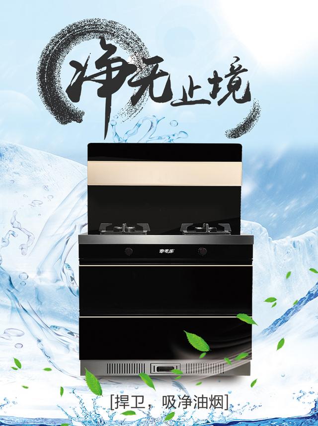 家家乐集成灶：为您保“家”护航