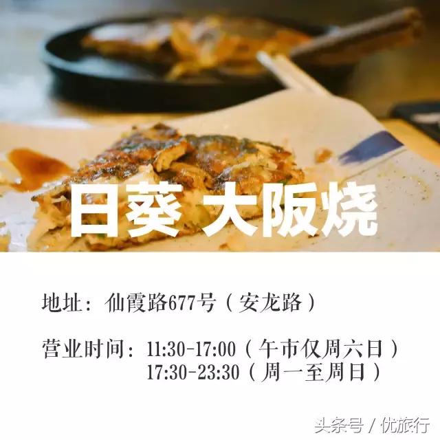 《我的前半生》像酱子这样的日料店，上海竟然还有那么多家！