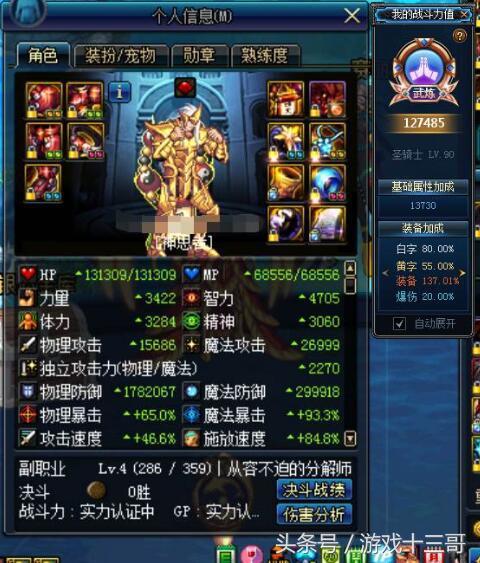 dnf价值3000号啥样,dnf价值一个亿人民币的号