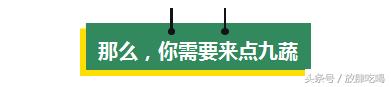 不愿做个只吃烤肉的*疆新**胖纸？九蔬，入驻万达，给你健康生活