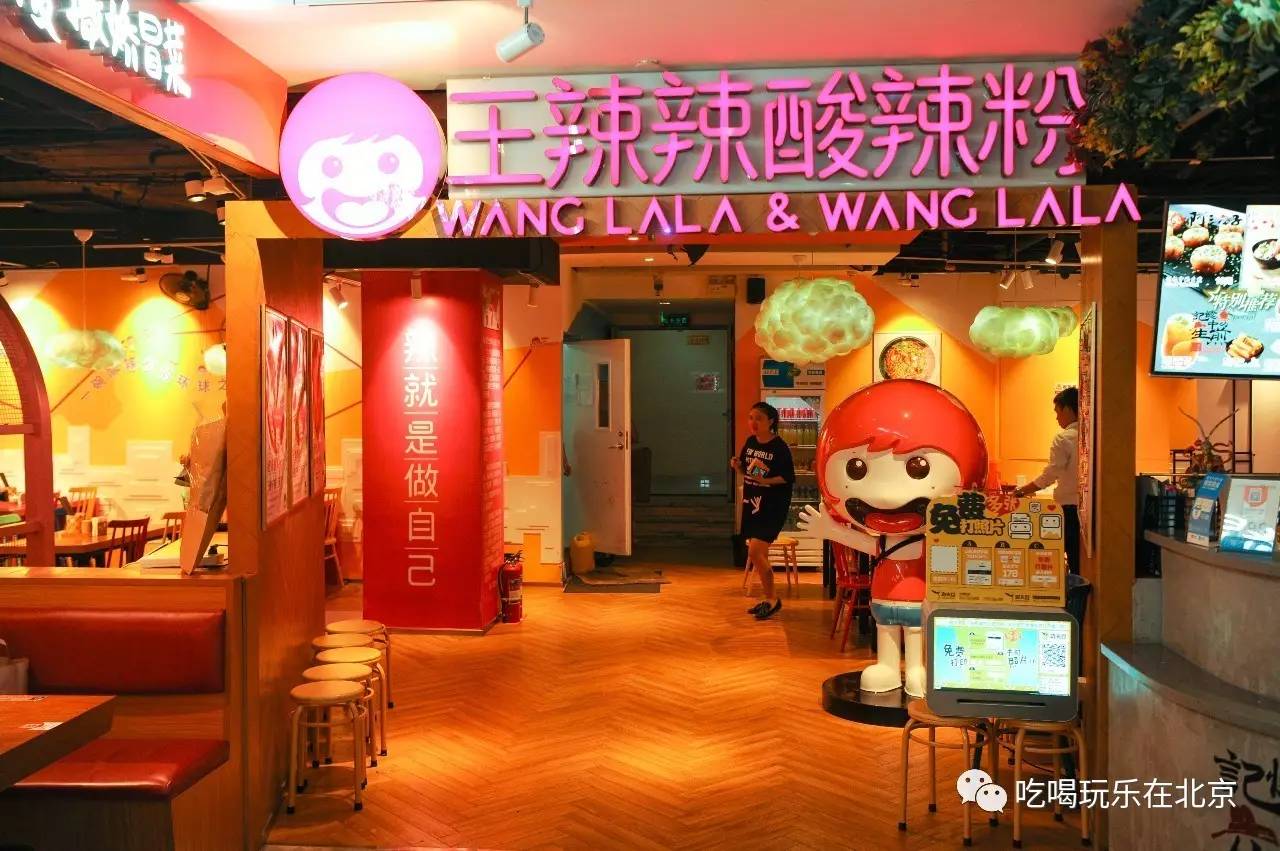 重庆泰国酸辣粉,泰国猪肉酸辣粉