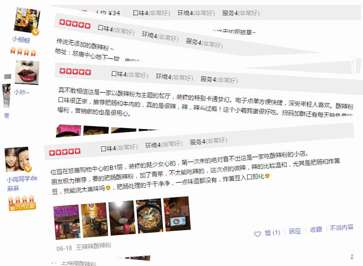 重庆泰国酸辣粉,泰国猪肉酸辣粉