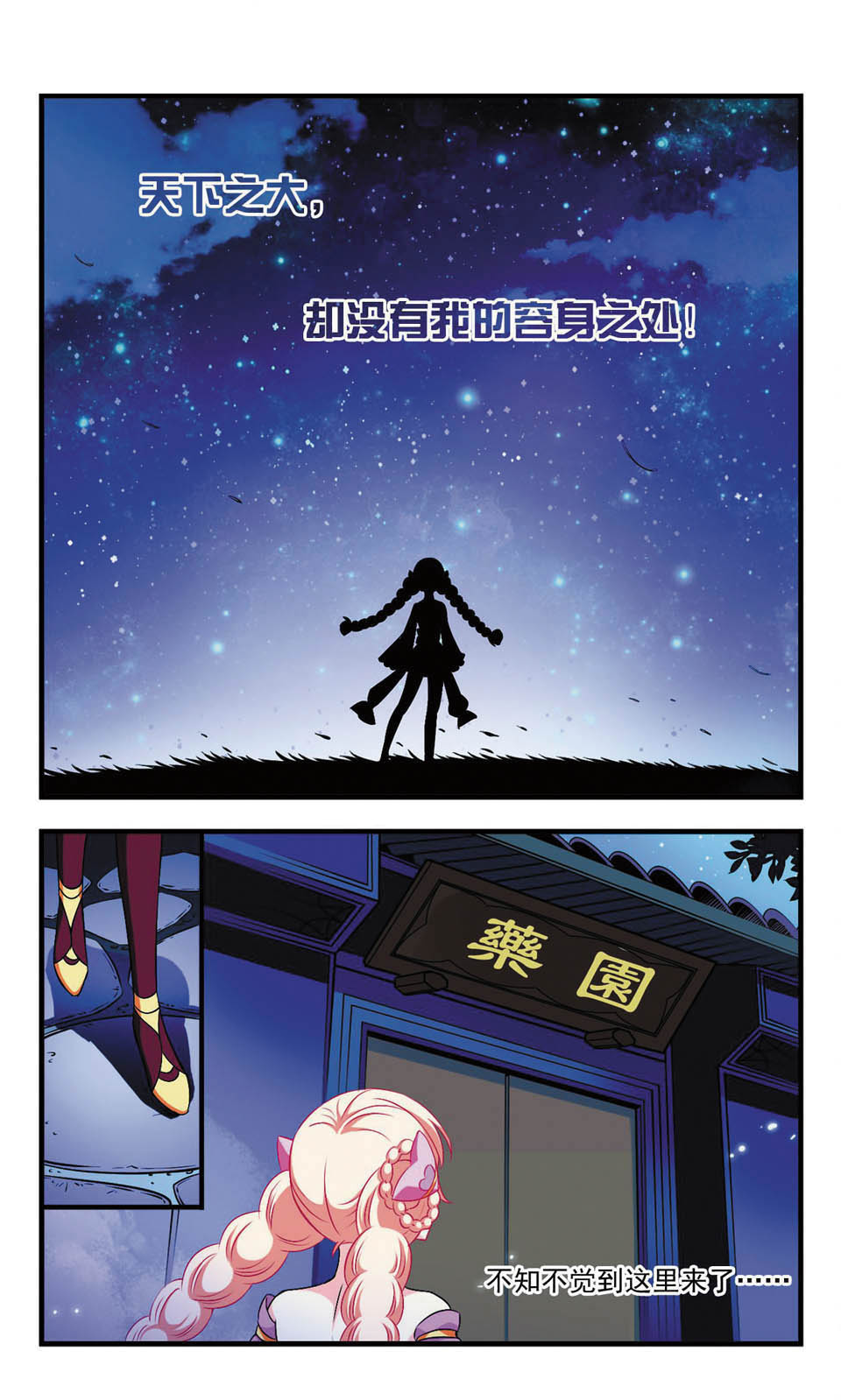 风起苍岚第2季85话炼器大宗师,风起苍岚第09话灵根测试下