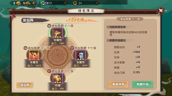 寻仙手游控火法师用什么宝石好,寻仙控火法师怎么加点手游