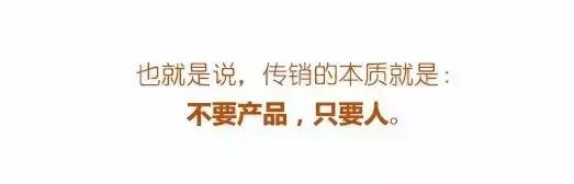 公安部打击华莱健传销,央视揭秘康宝莱是不是传销