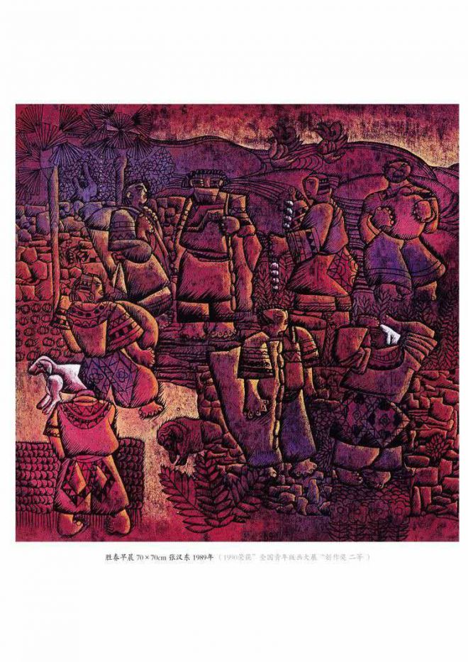 新浪当代艺术,云南美术馆版画作品欣赏