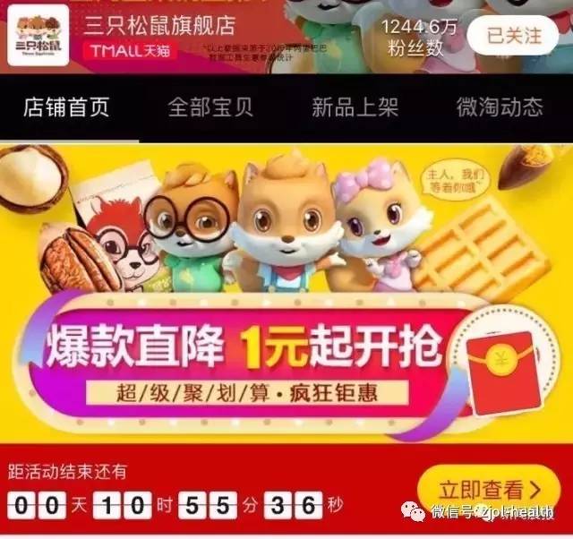 黄石人注意，食药监最新曝光！“网红”零食霉菌超标1.8倍！这些你在吃吗？