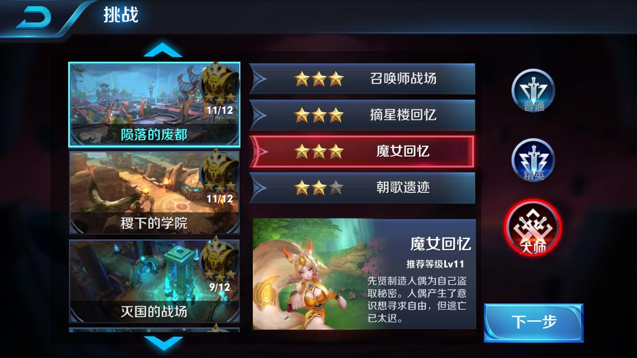 王者荣耀冒险模式下架金币去哪刷,王者荣耀什么装备可以无限刷金币