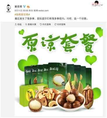 “绿帽子营销”大讨论，新农哥是赚到了还是太low?