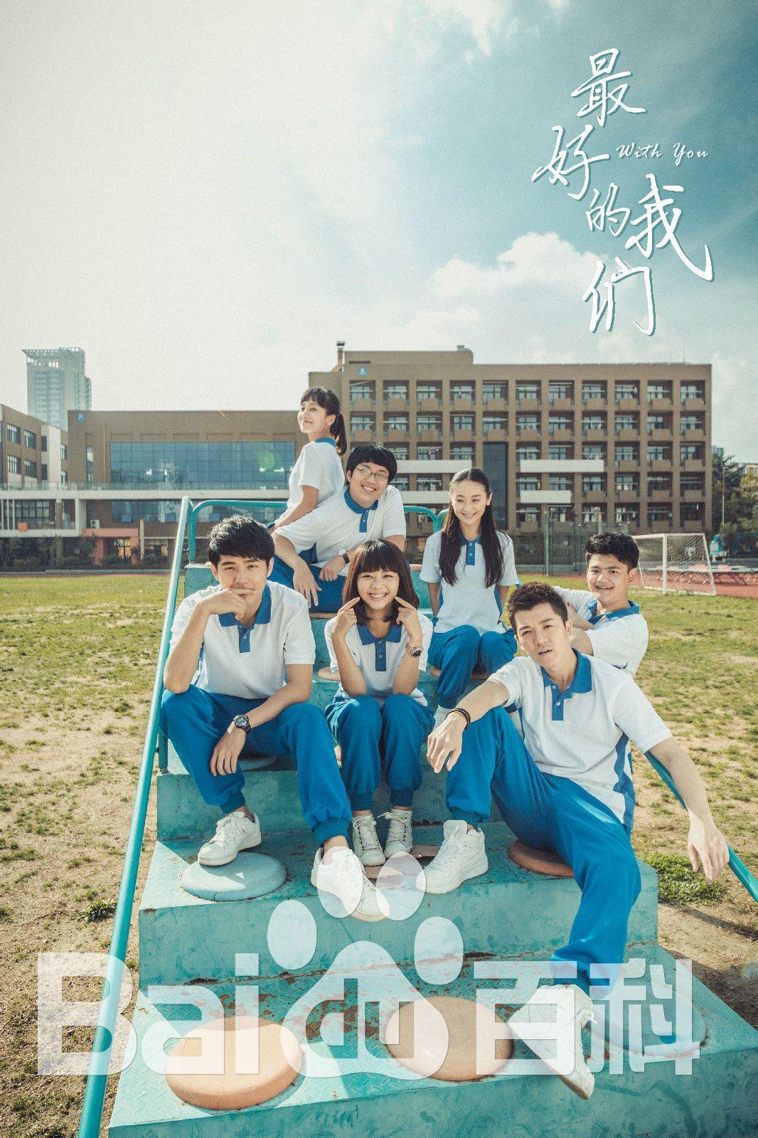 十部好看的校园电视剧,最好看的几部校园电视剧