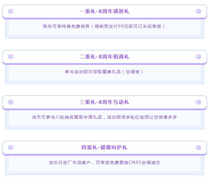 广汽传祺郴州鹏洋4s店直播,鹏洋集团9周年庆