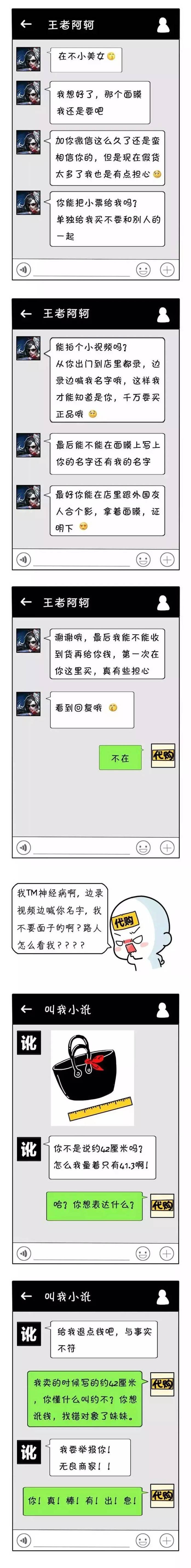留学做代购挣钱么,留学做代购