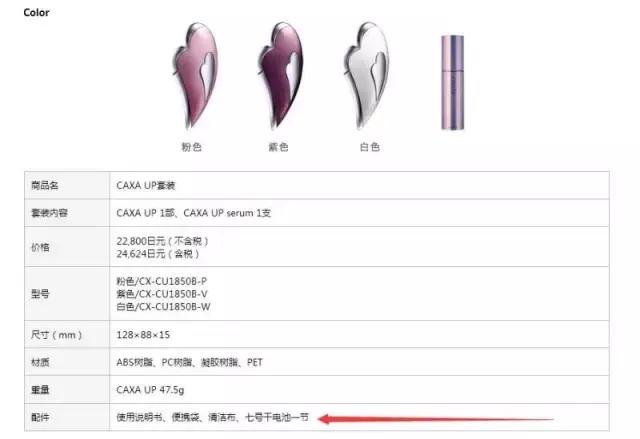 日本marasil刮痧板怎么样,玛瑞莎刮痧板拆解教程视频