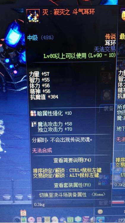 dnf艾肯传说套属性好不,dnf最强耳环选择