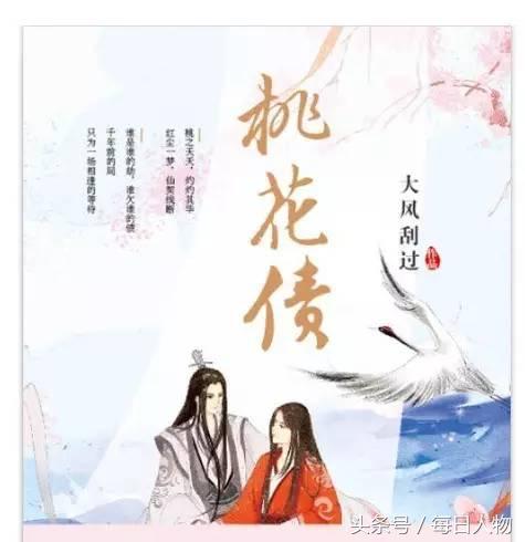 《三生三世十里桃花》被指抄袭十年之久，唐七晒鉴定坚决否认抄袭