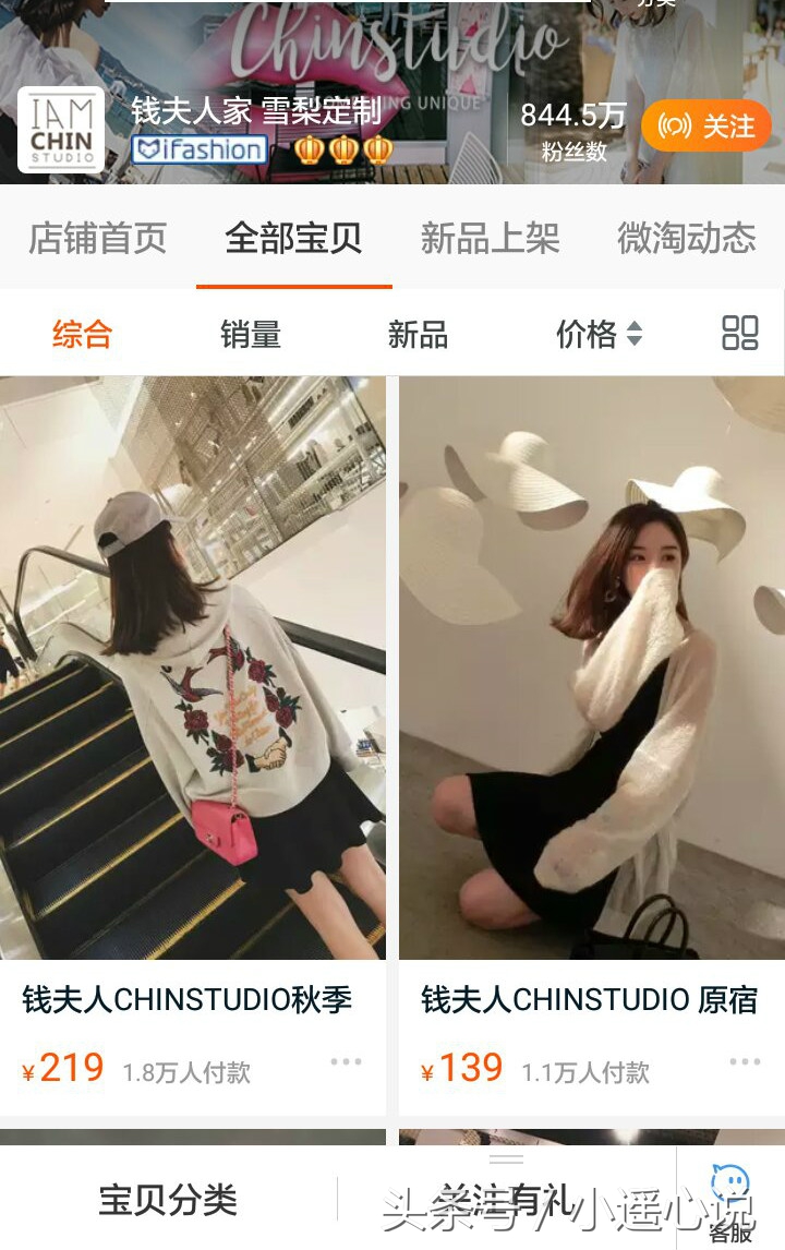 百万粉丝的服装网店,一百万粉丝穿女装