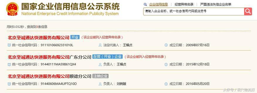 警惕快递理赔新骗局已经有人被骗,警惕快递信息泄露成精准定向诈骗