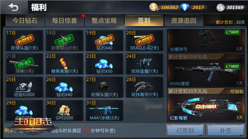 一目了然游戏,生死狙击手游武器全览