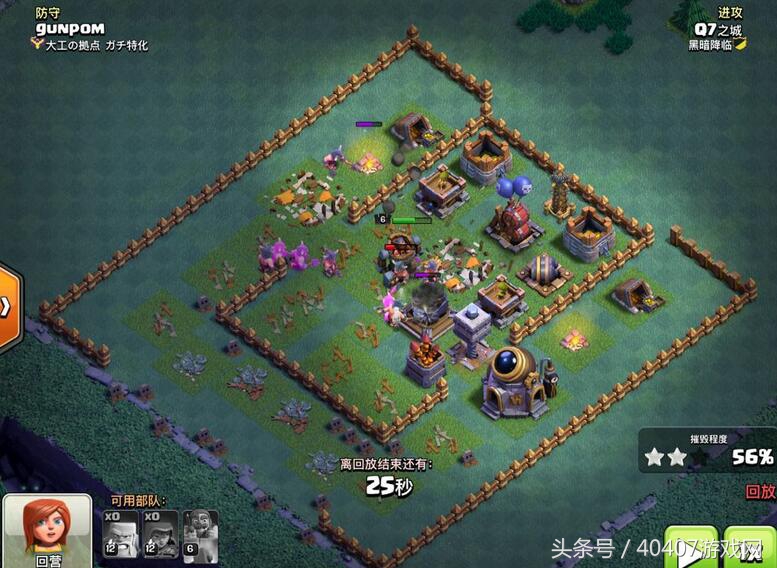 部落冲突阵型分析教学,部落冲突防守阵型和展示的不一样