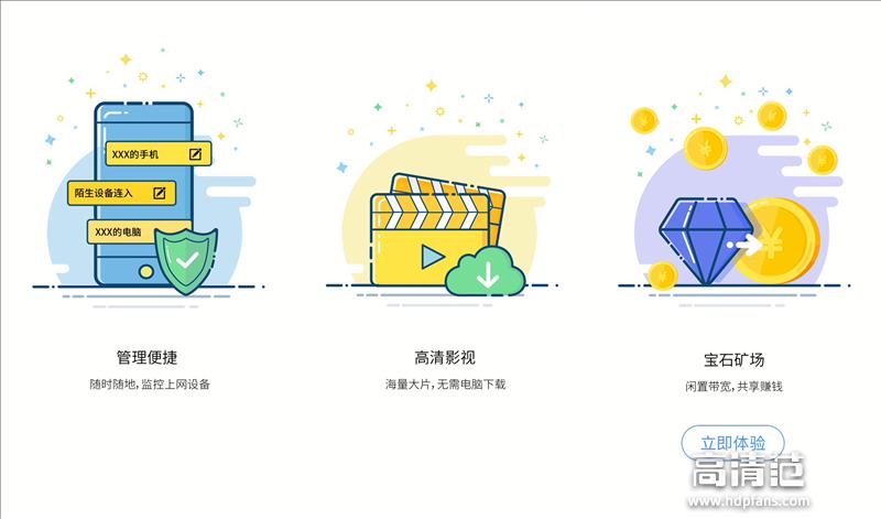 质的飞跃-新路由3带来急速上网体验